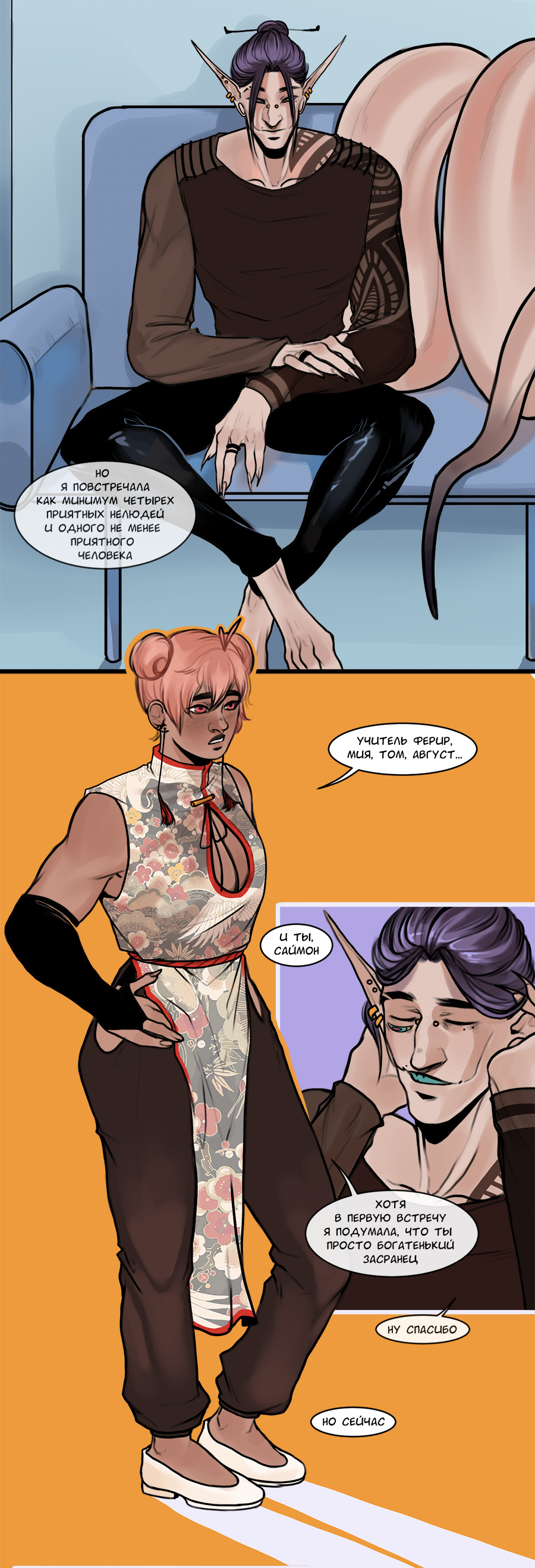 Read А в душе я монстр Manga Online