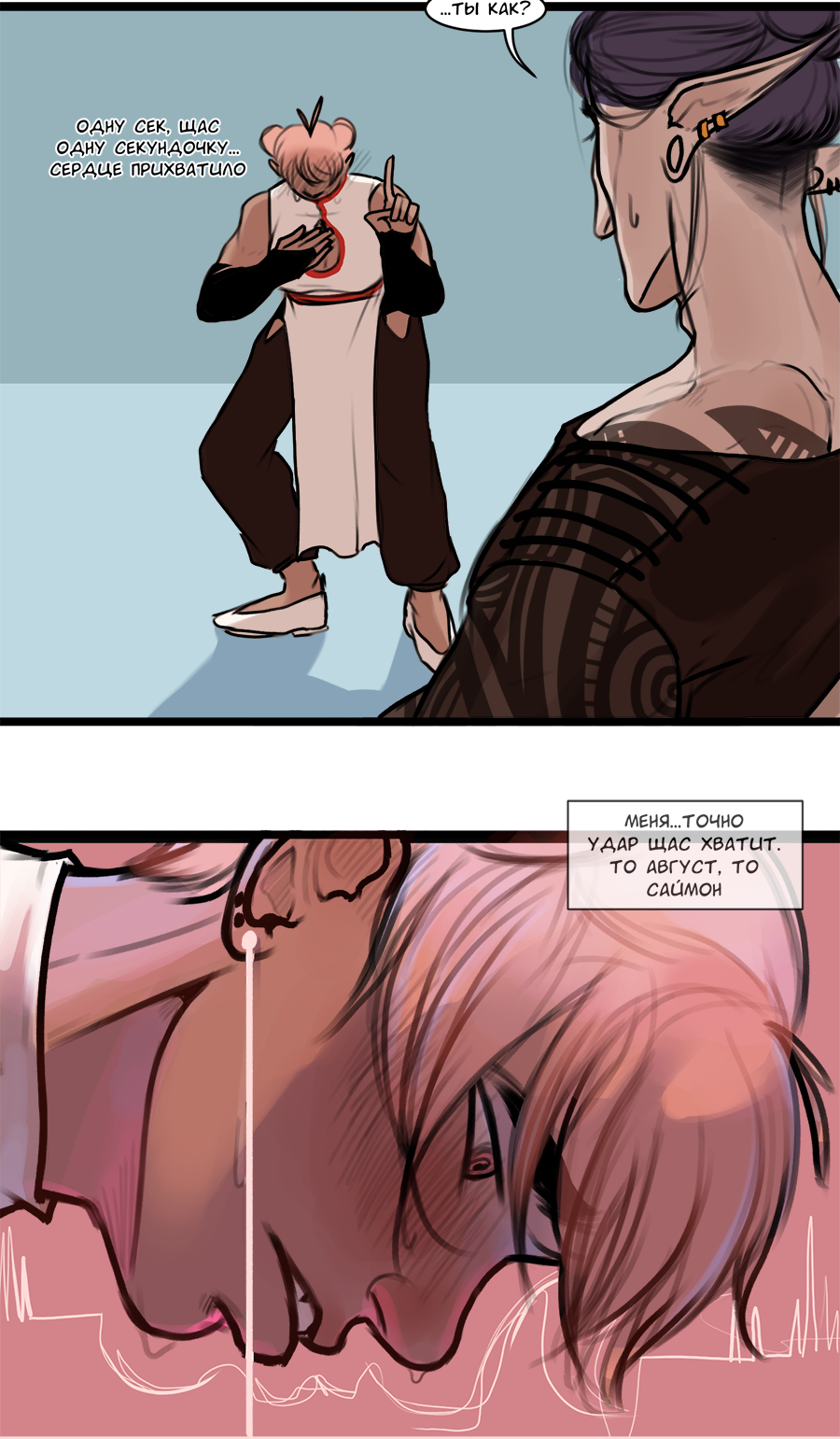 Read А в душе я монстр Manga Online