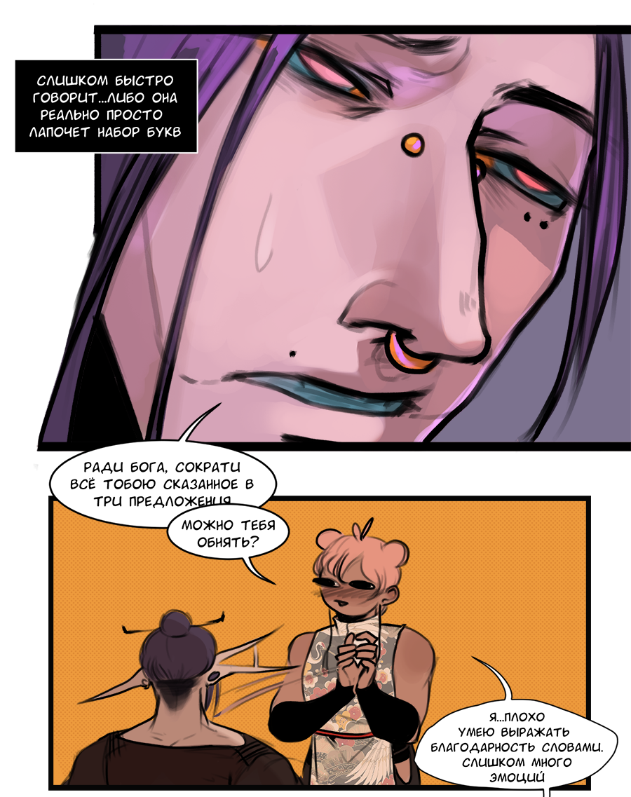 Read А в душе я монстр Manga Online