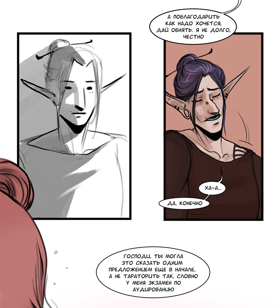 Read А в душе я монстр Manga Online