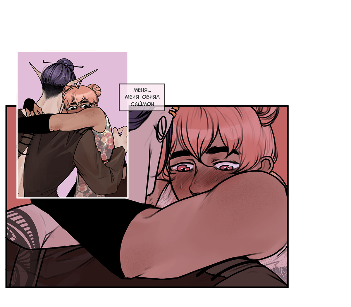 Read А в душе я монстр Manga Online