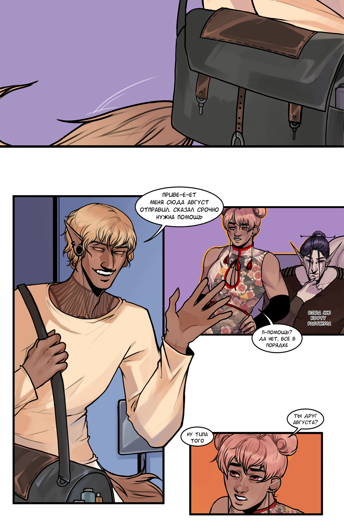 Read А в душе я монстр Manga Online