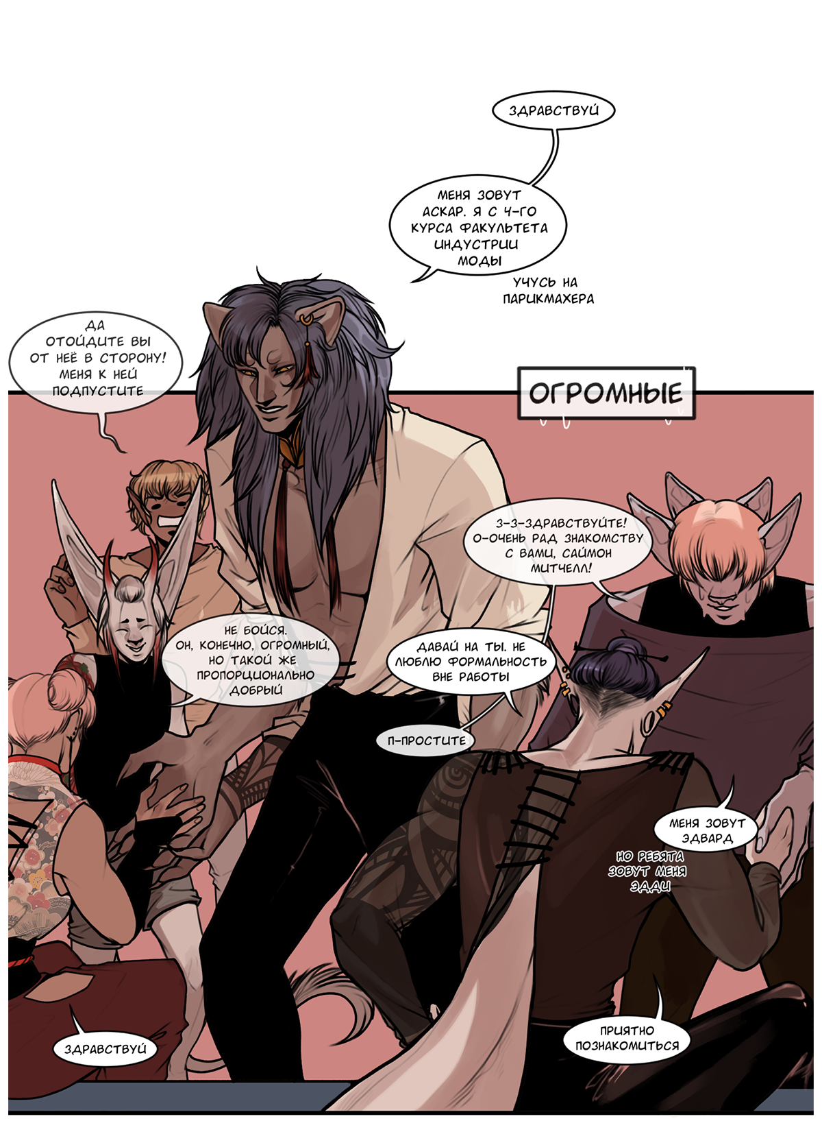 Read А в душе я монстр Manga Online