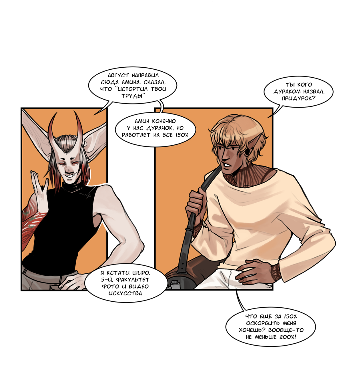 Read А в душе я монстр Manga Online