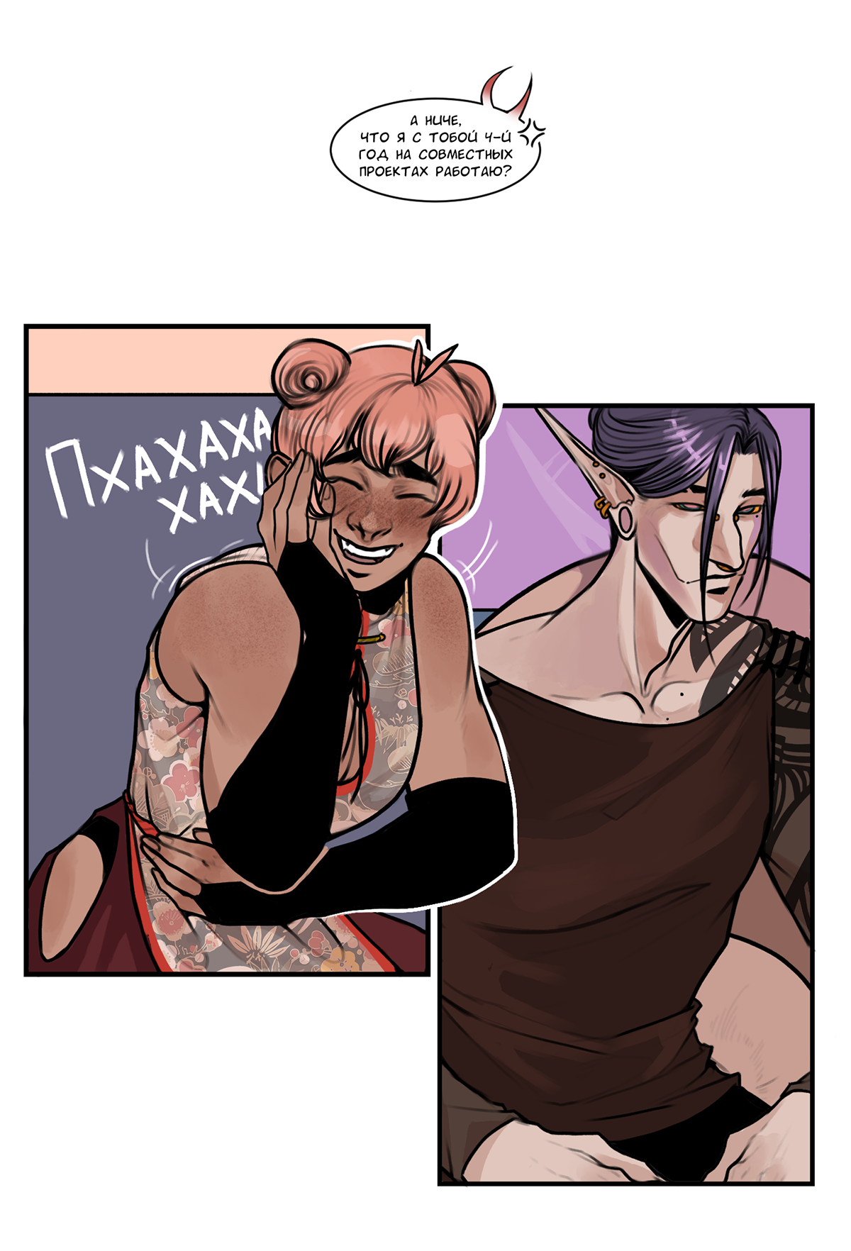 Read А в душе я монстр Manga Online