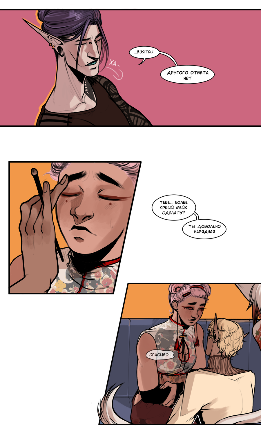 Read А в душе я монстр Manga Online