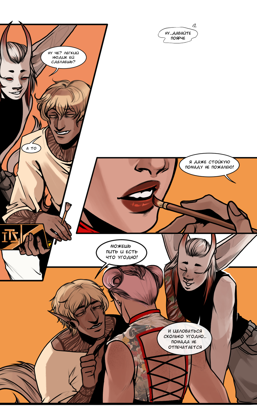 Read А в душе я монстр Manga Online