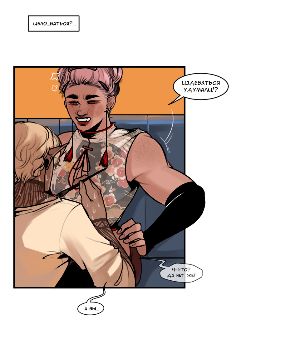 Read А в душе я монстр Manga Online