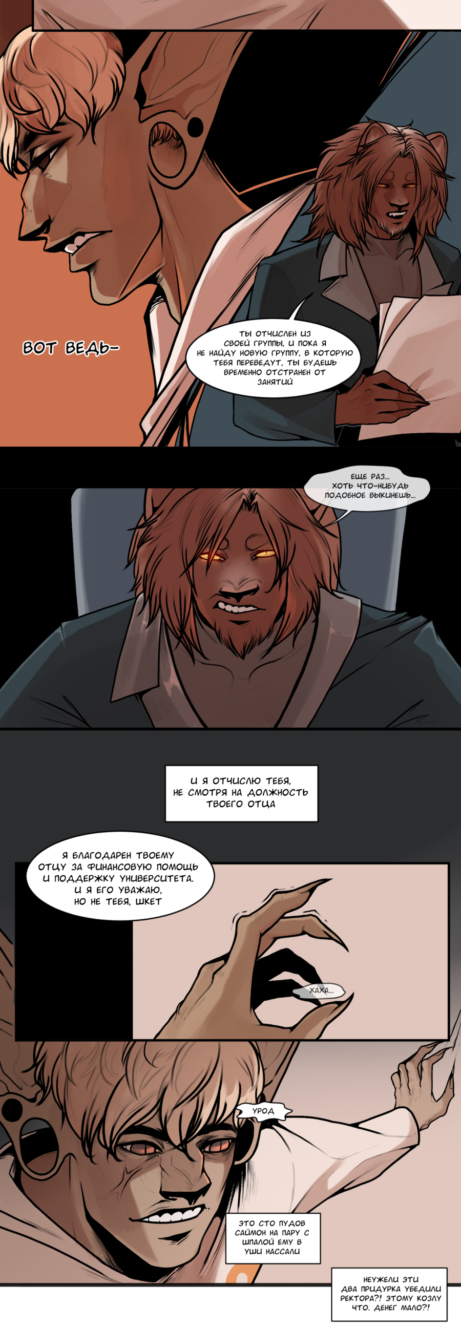 Read А в душе я монстр Manga Online