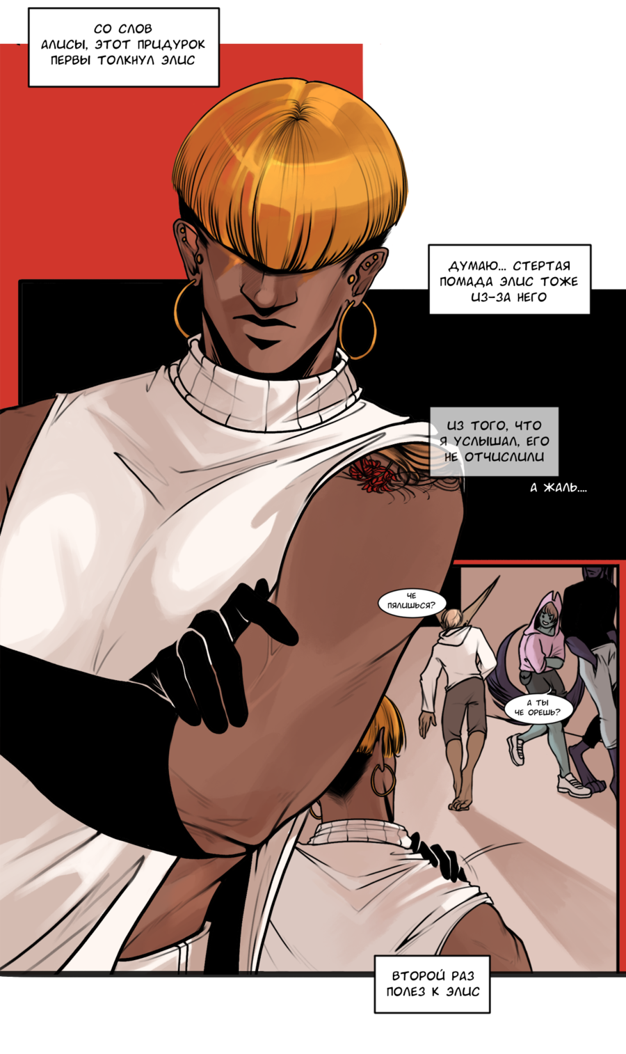 Read А в душе я монстр Manga Online