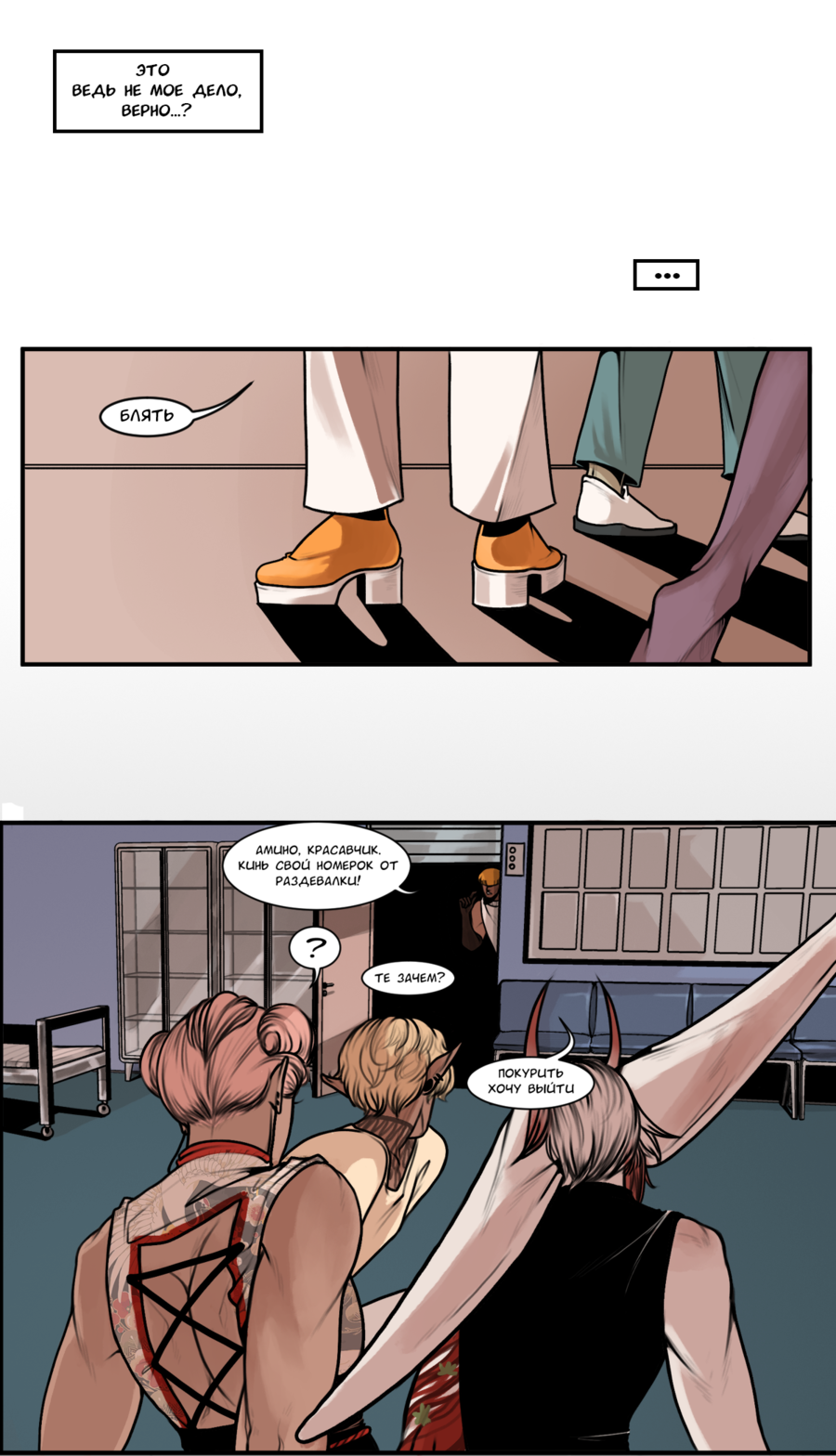 Read А в душе я монстр Manga Online