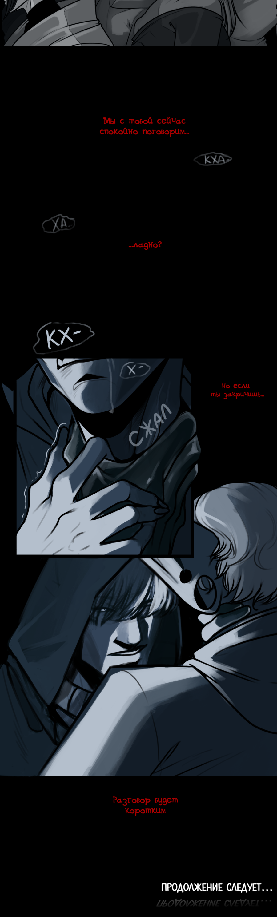 Read А в душе я монстр Manga Online