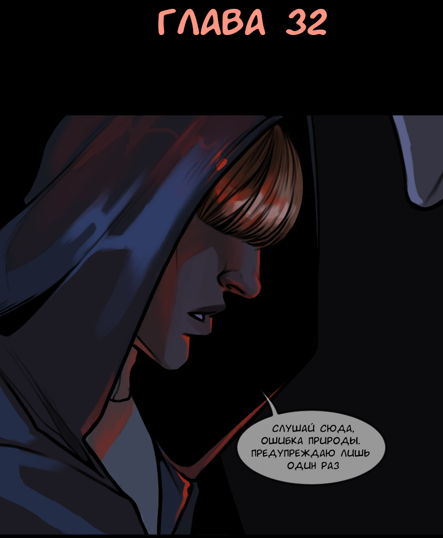 Read А в душе я монстр Manga Online