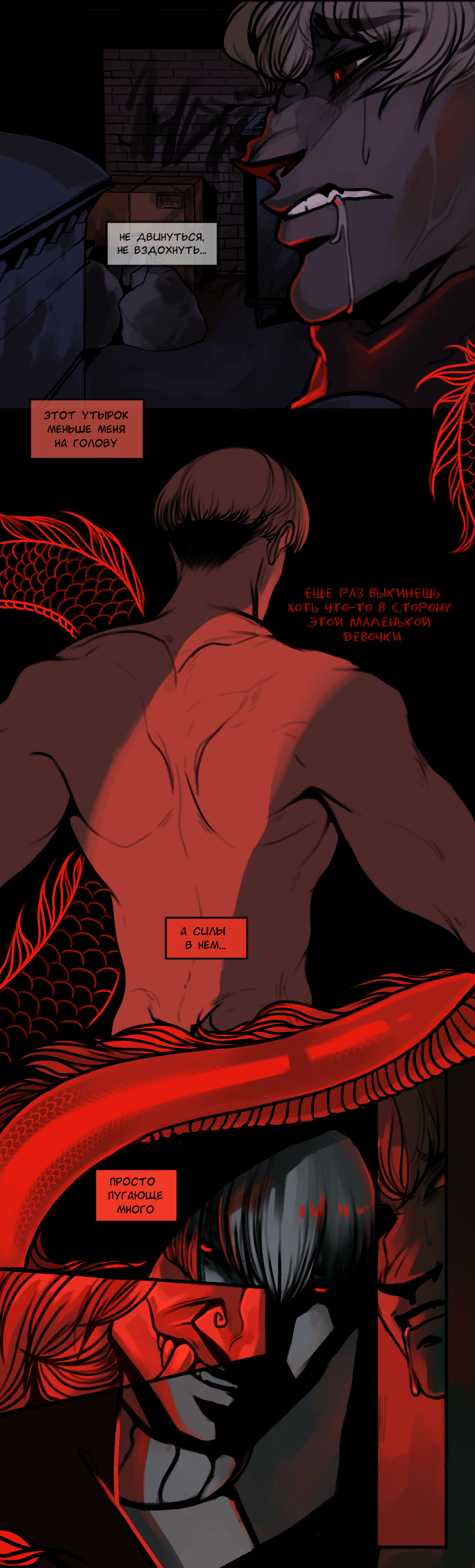 Read А в душе я монстр Manga Online