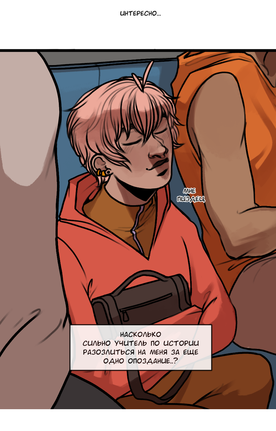 Read А в душе я монстр Manga Online