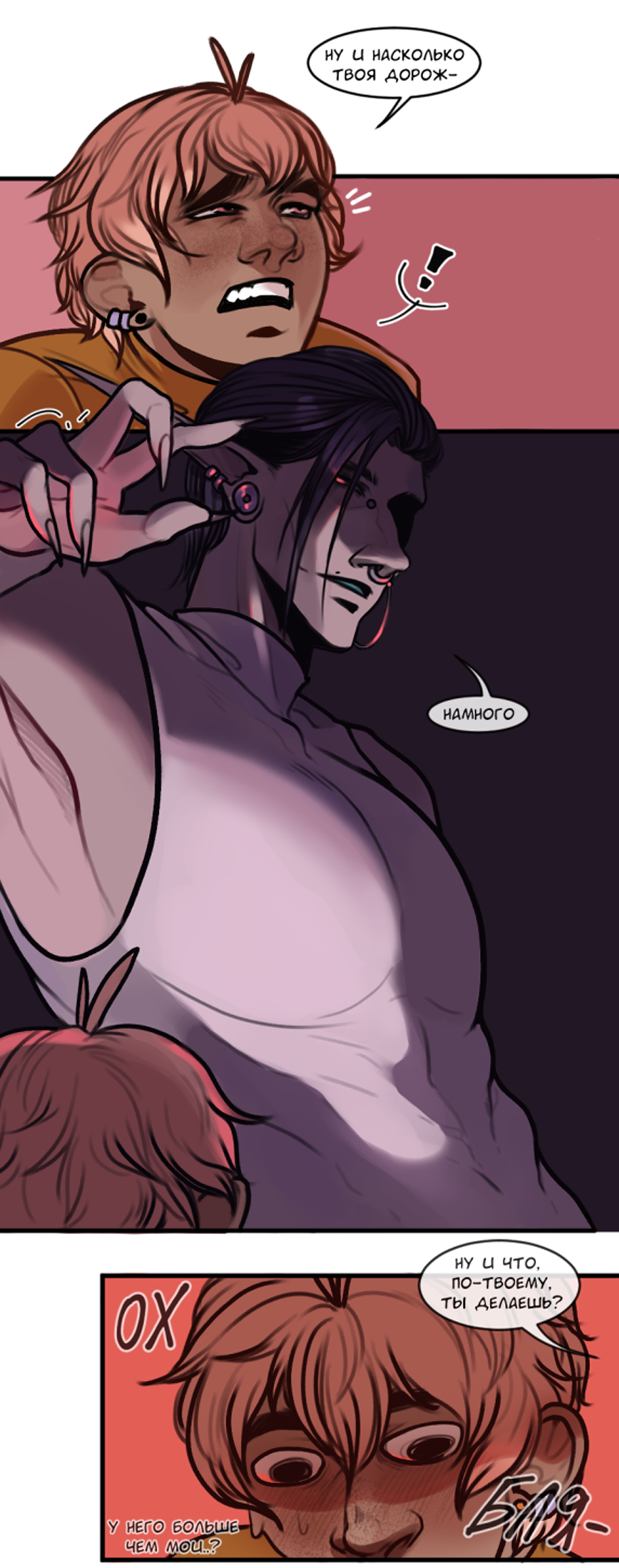 Read А в душе я монстр Manga Online