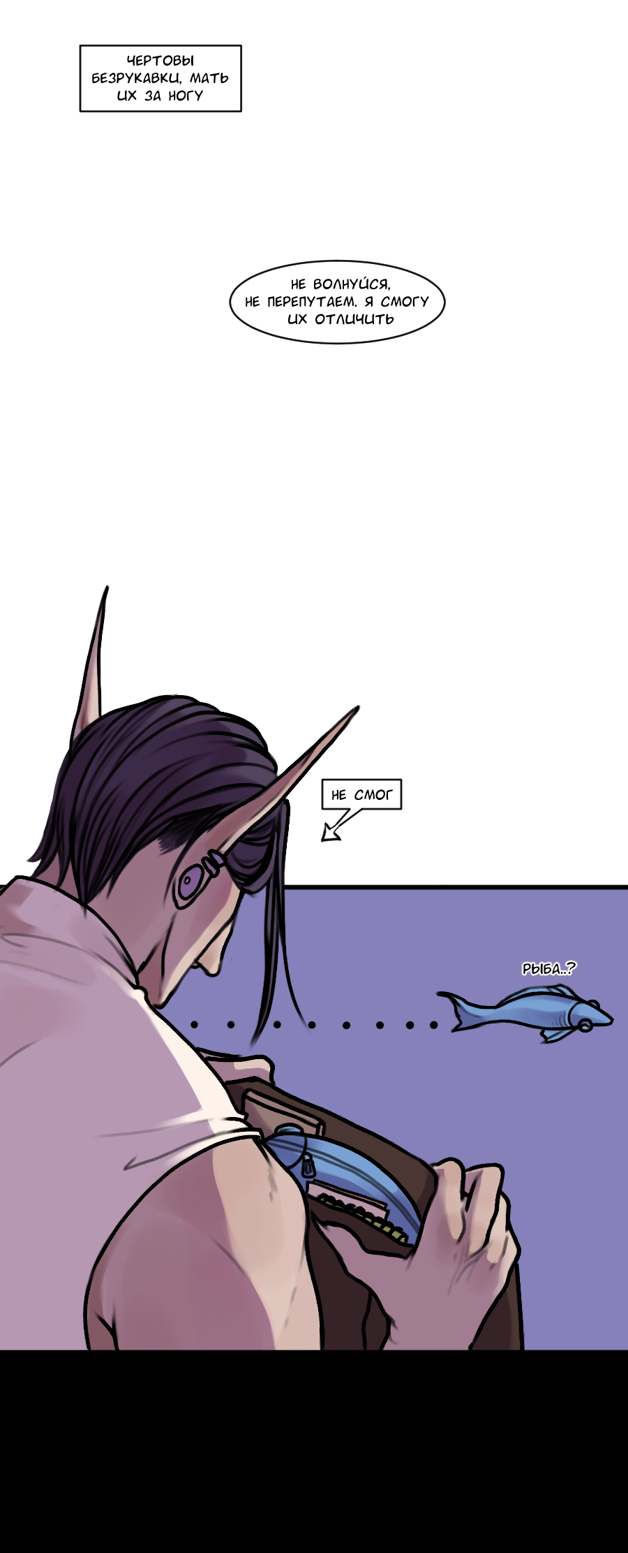 Read А в душе я монстр Manga Online