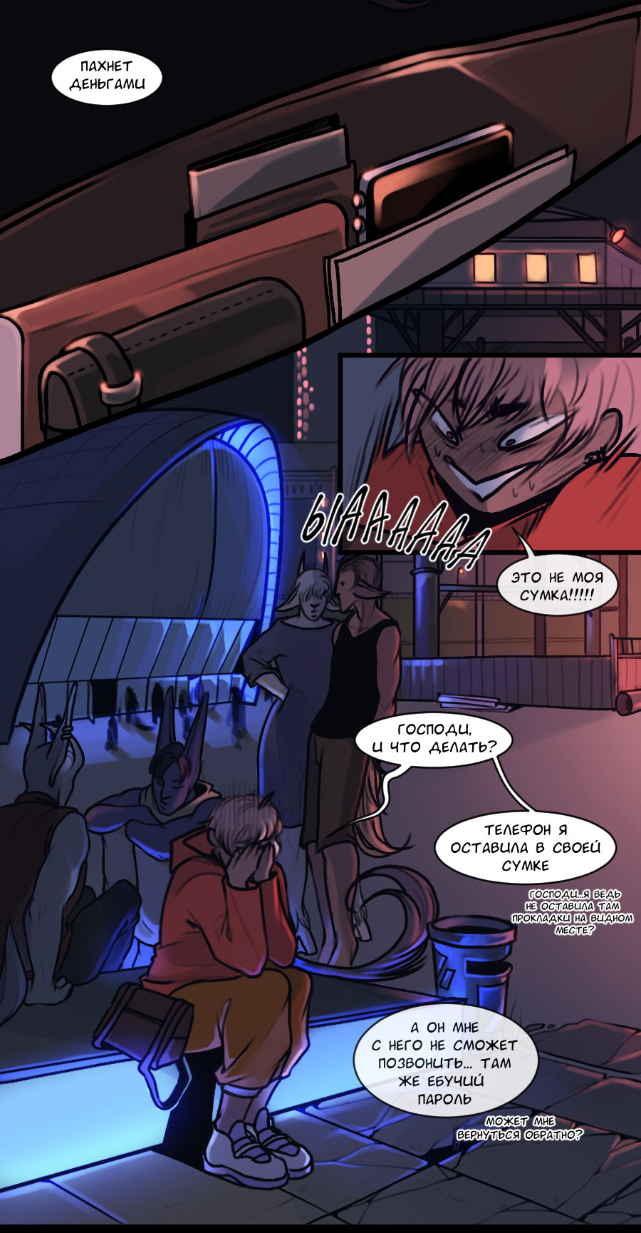 Read А в душе я монстр Manga Online