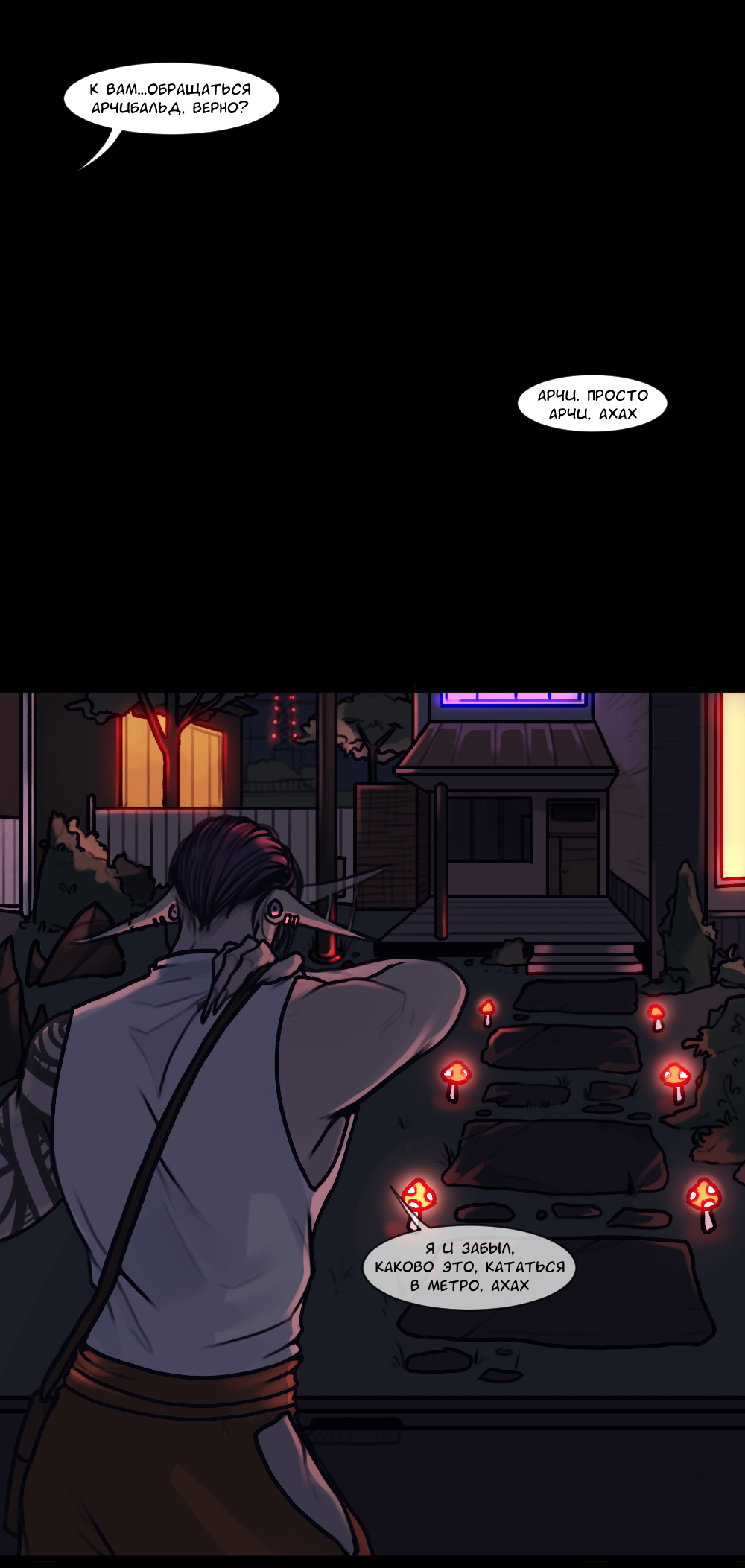 Read А в душе я монстр Manga Online