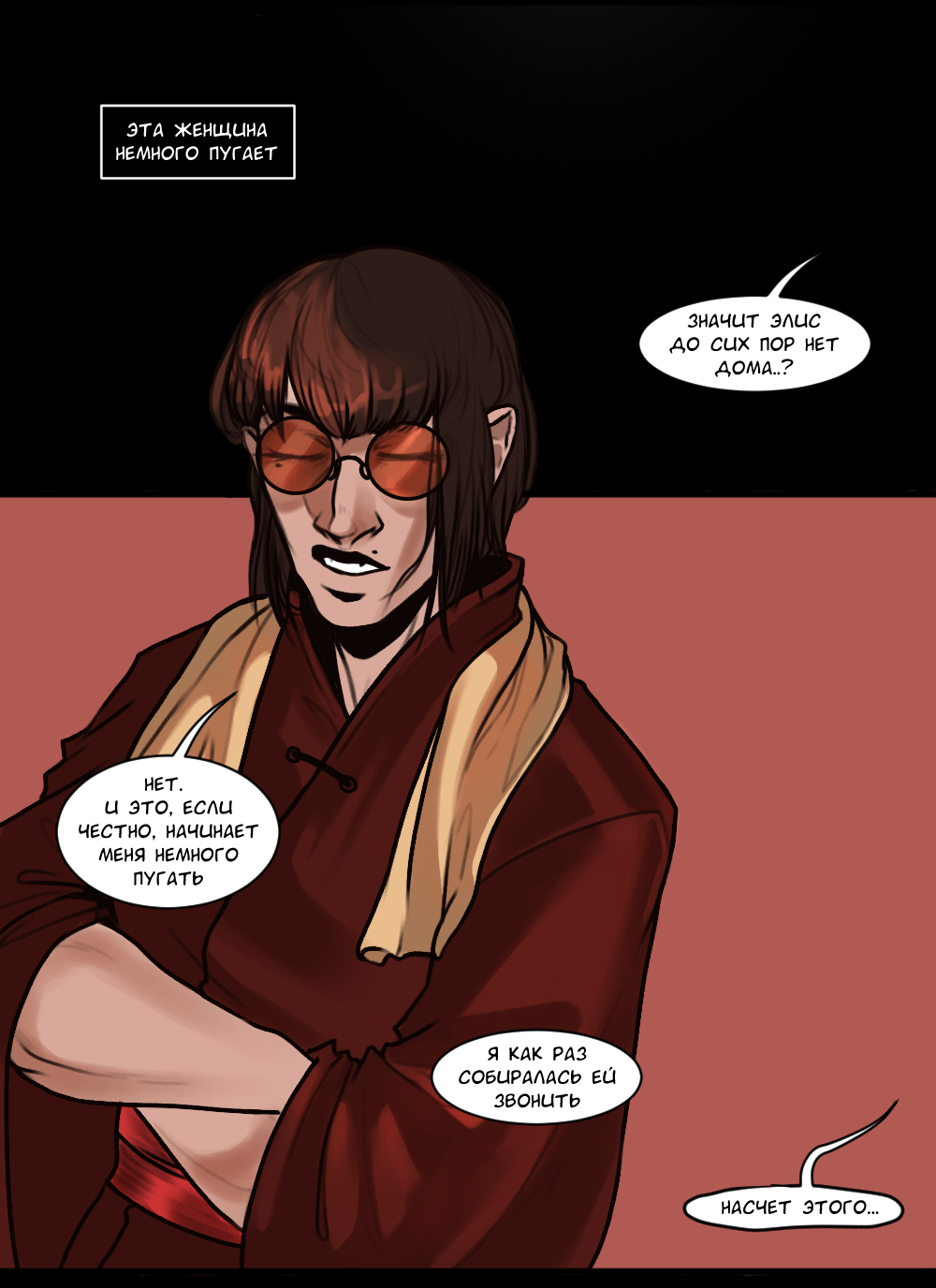 Read А в душе я монстр Manga Online