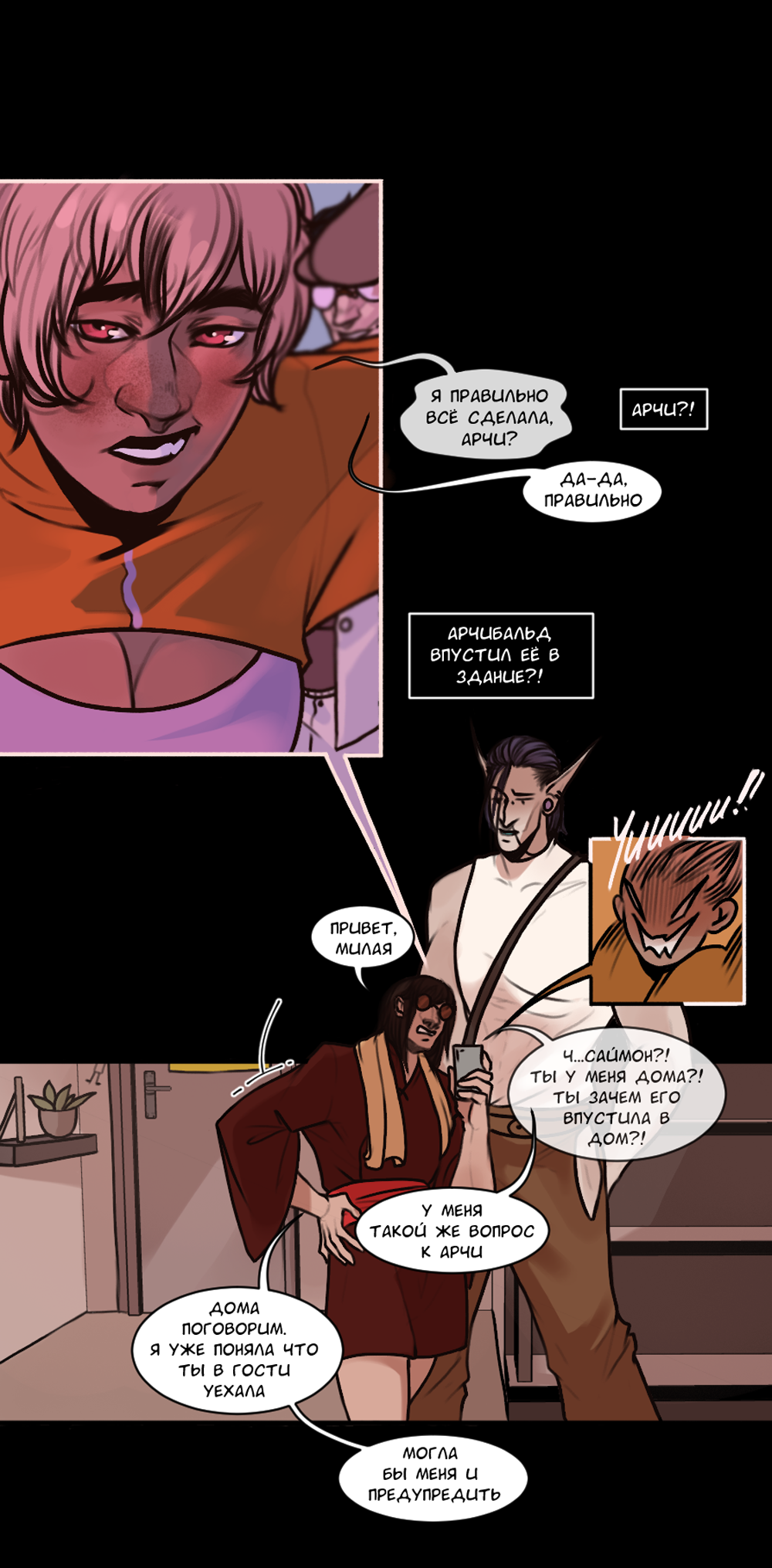 Read А в душе я монстр Manga Online