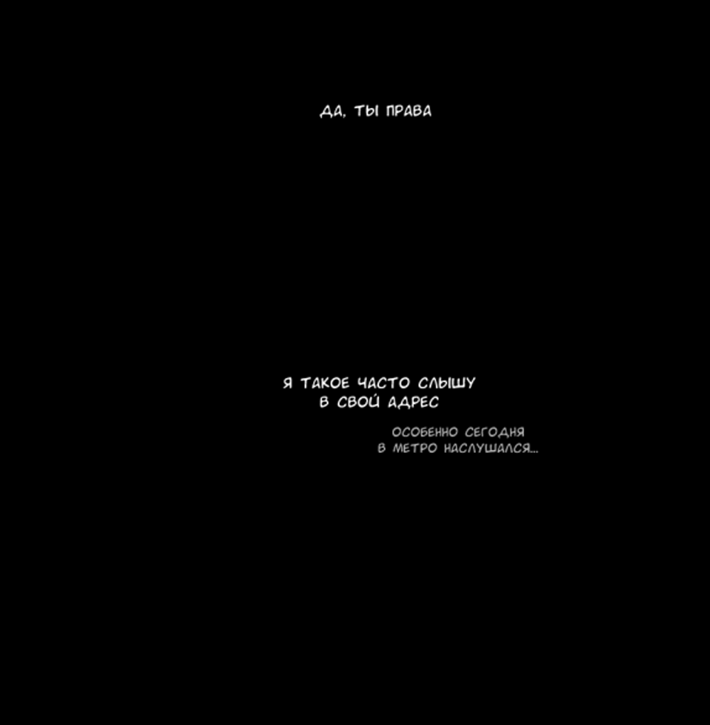 Read А в душе я монстр Manga Online