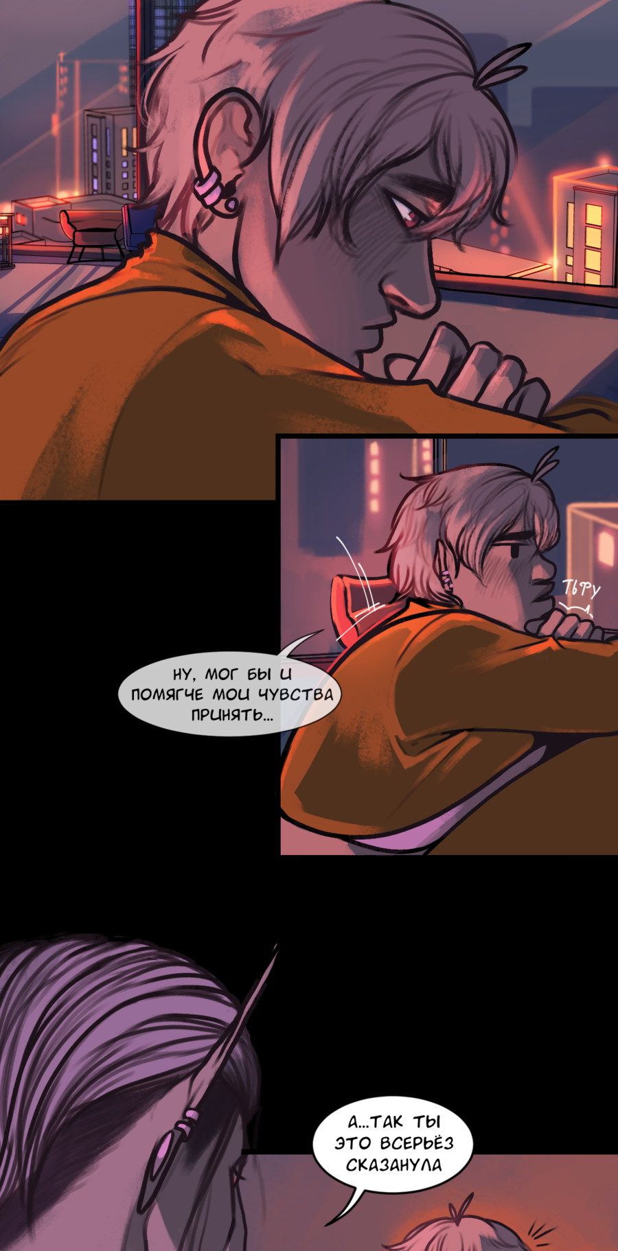 Read А в душе я монстр Manga Online