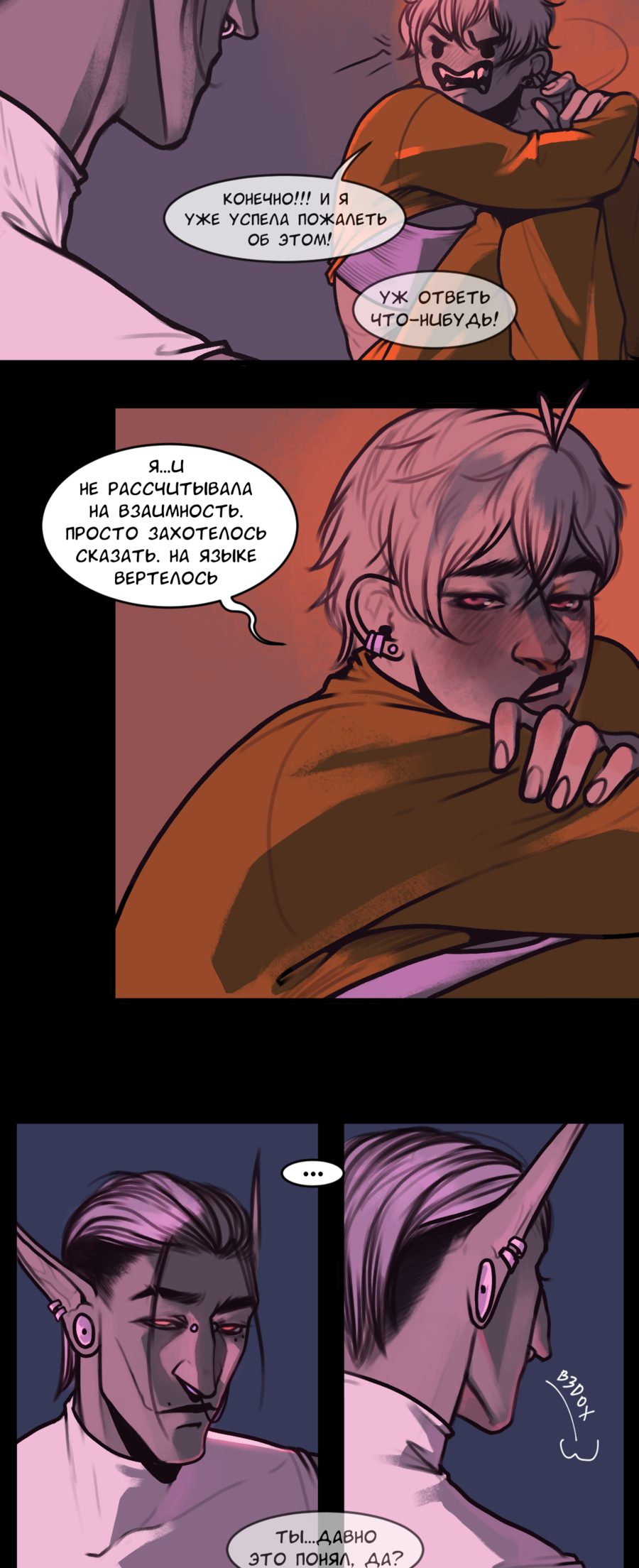 Read А в душе я монстр Manga Online