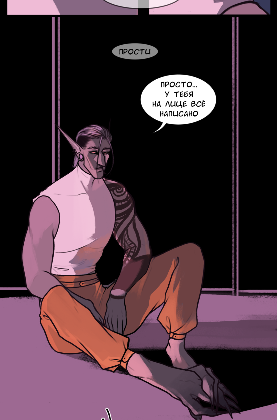 Read А в душе я монстр Manga Online