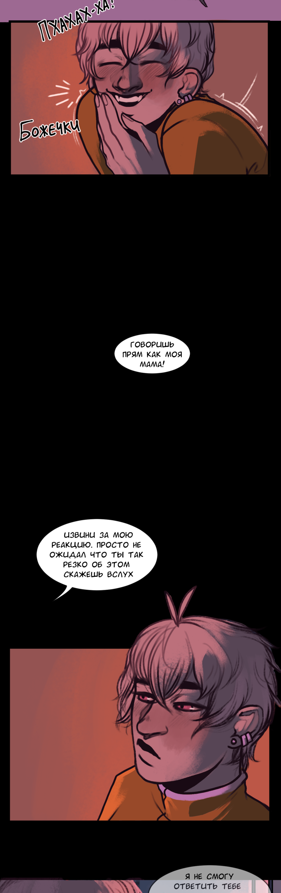 Read А в душе я монстр Manga Online