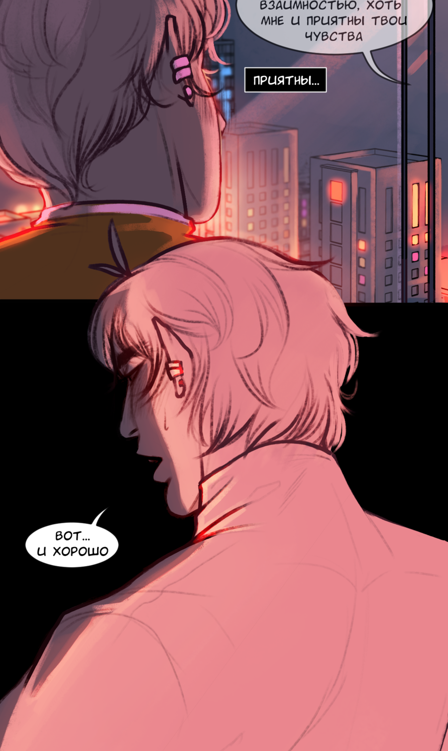 Read А в душе я монстр Manga Online