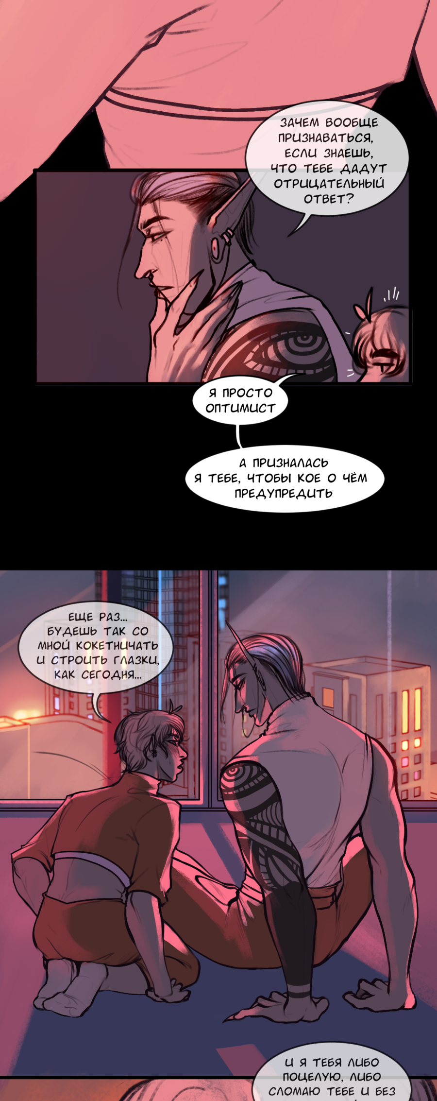 Read А в душе я монстр Manga Online