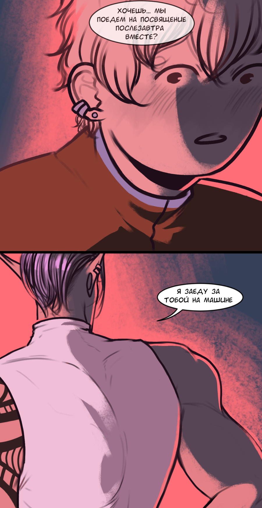 Read А в душе я монстр Manga Online