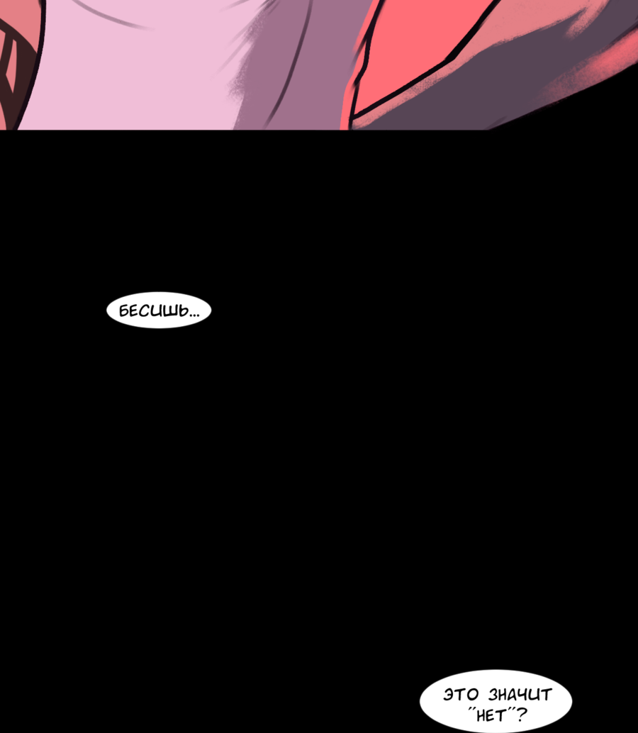 Read А в душе я монстр Manga Online