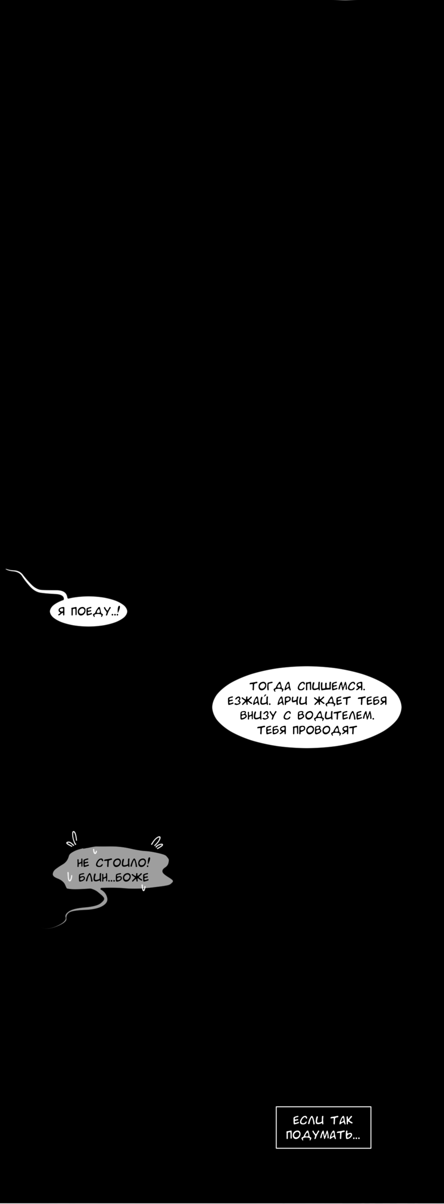 Read А в душе я монстр Manga Online