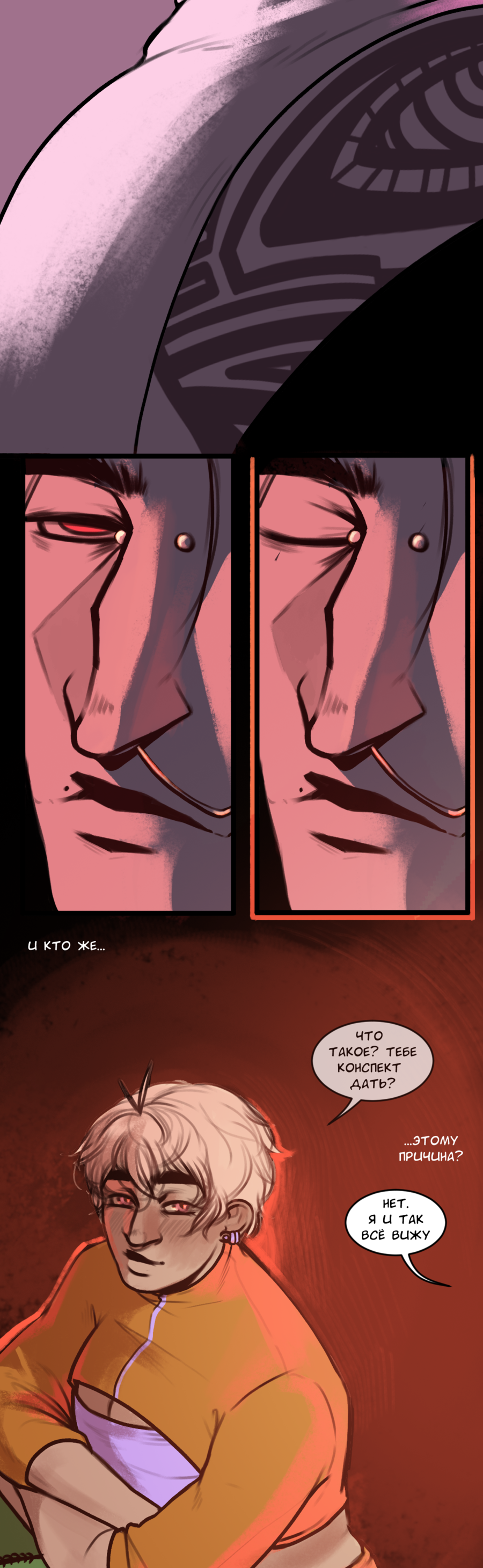 Read А в душе я монстр Manga Online