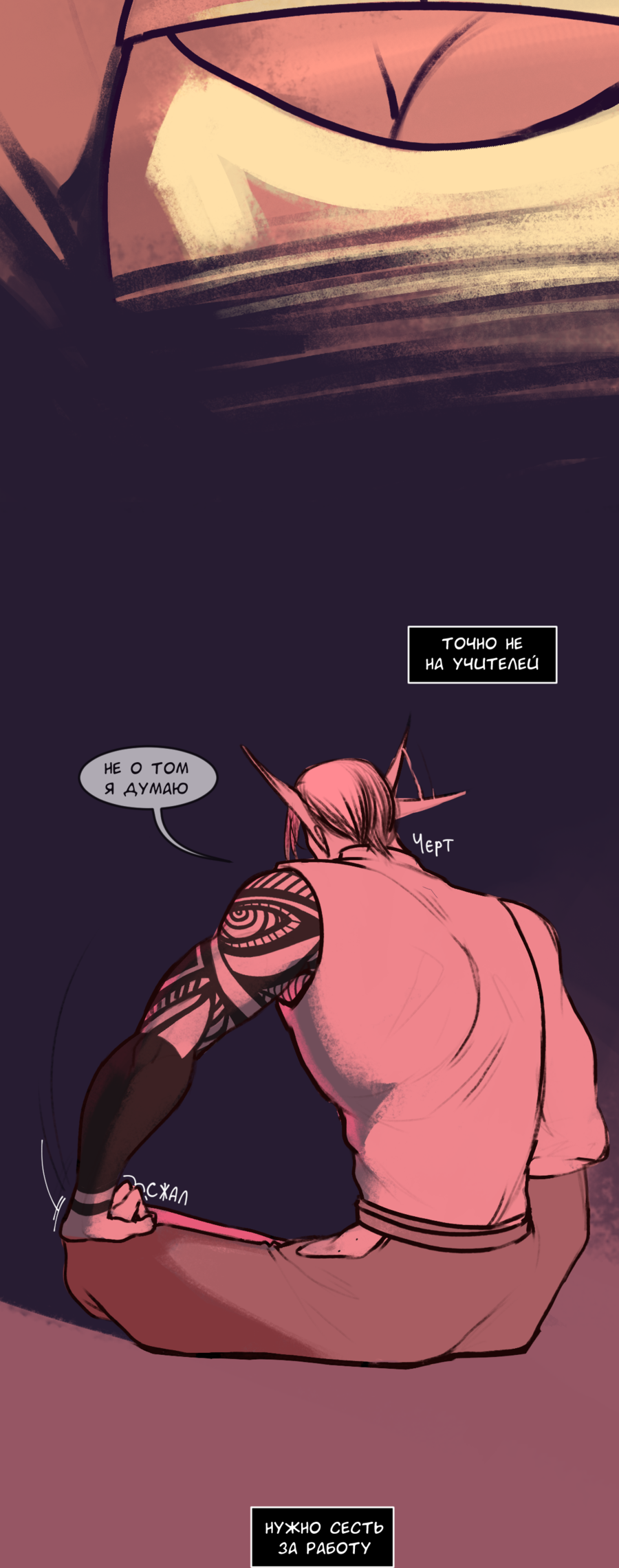 Read А в душе я монстр Manga Online