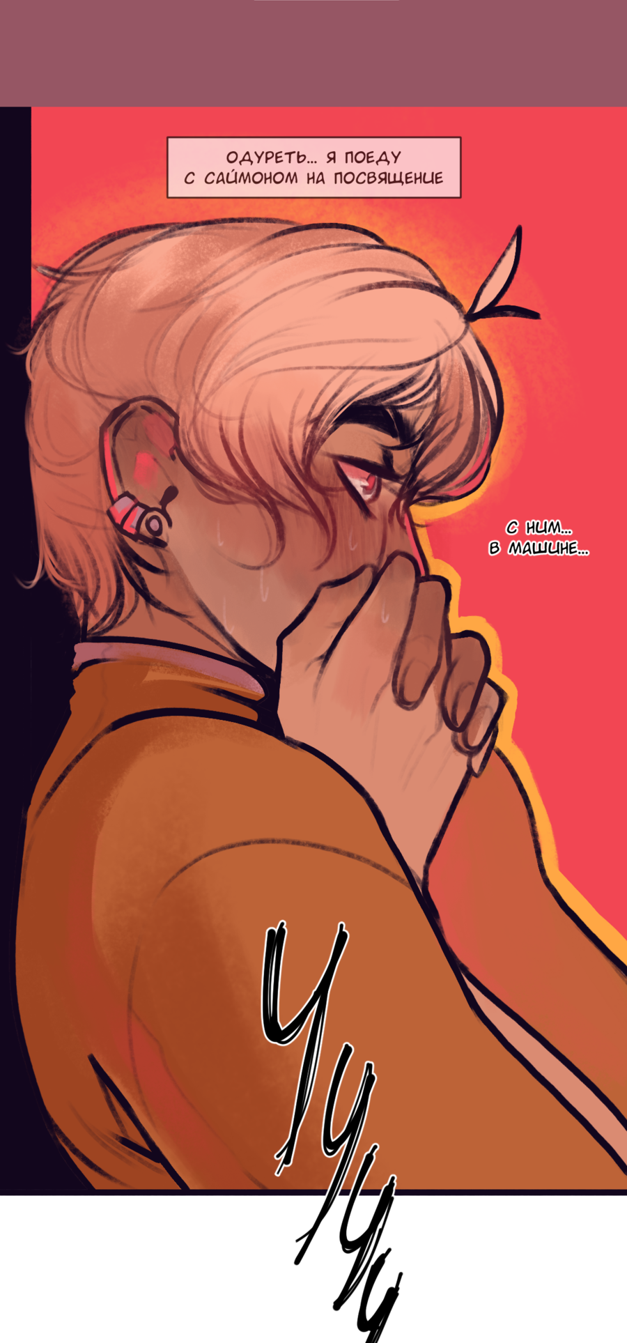 Read А в душе я монстр Manga Online