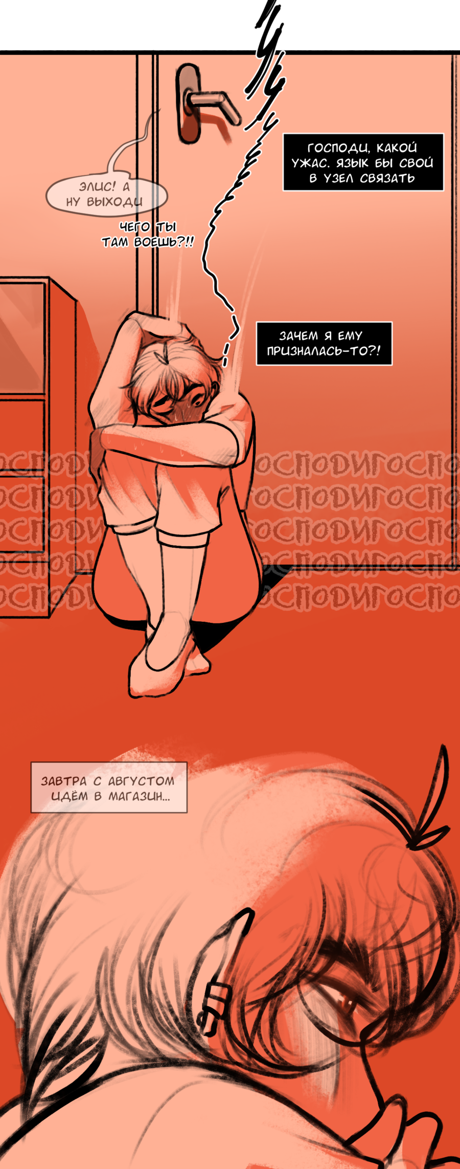 Read А в душе я монстр Manga Online