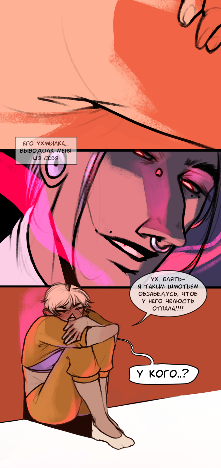 Read А в душе я монстр Manga Online