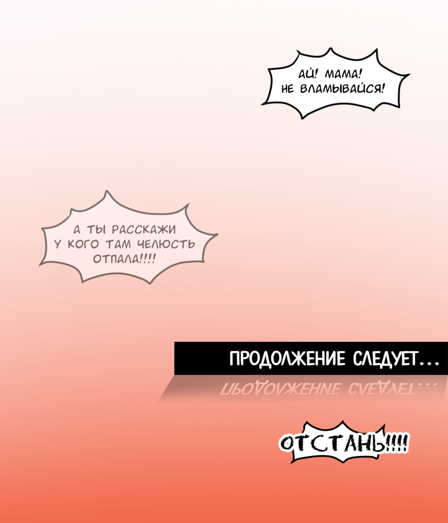 Read А в душе я монстр Manga Online