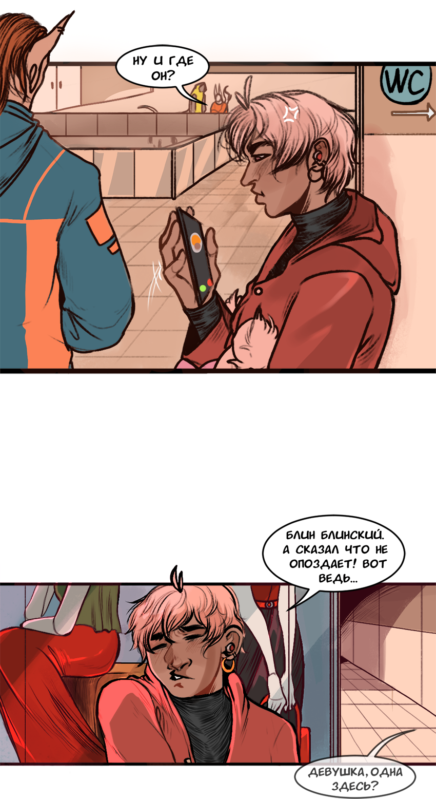 Read А в душе я монстр Manga Online