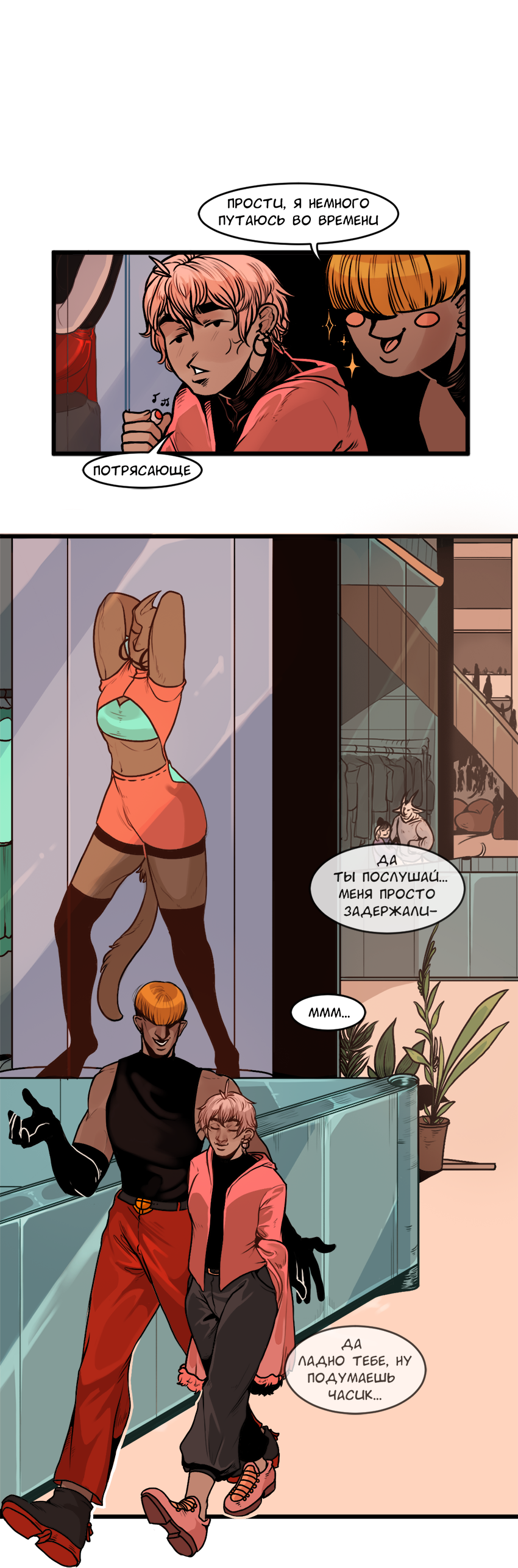 Read А в душе я монстр Manga Online