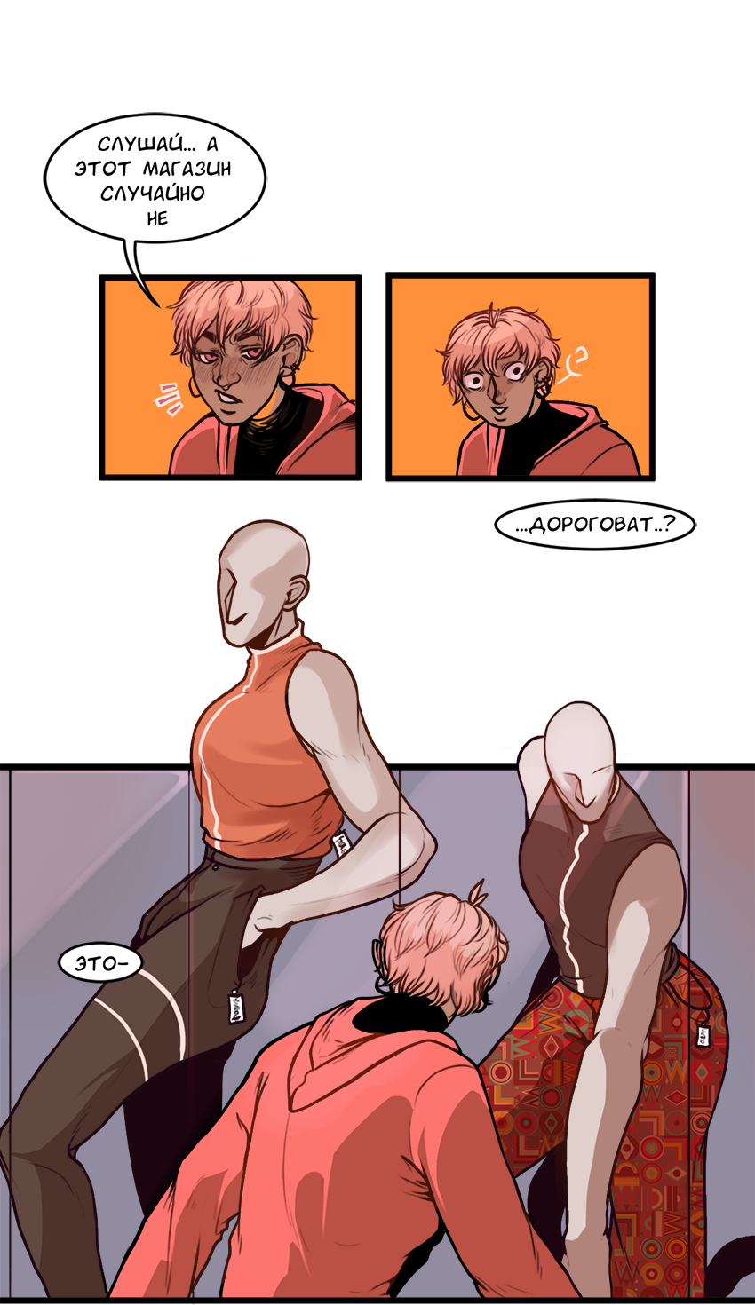 Read А в душе я монстр Manga Online