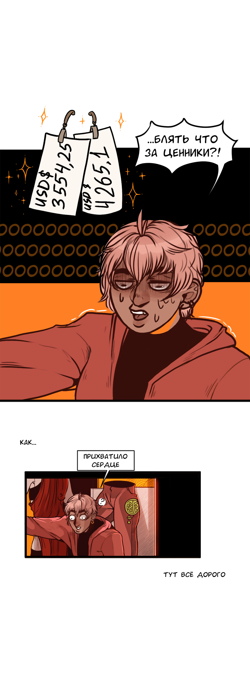 Read А в душе я монстр Manga Online