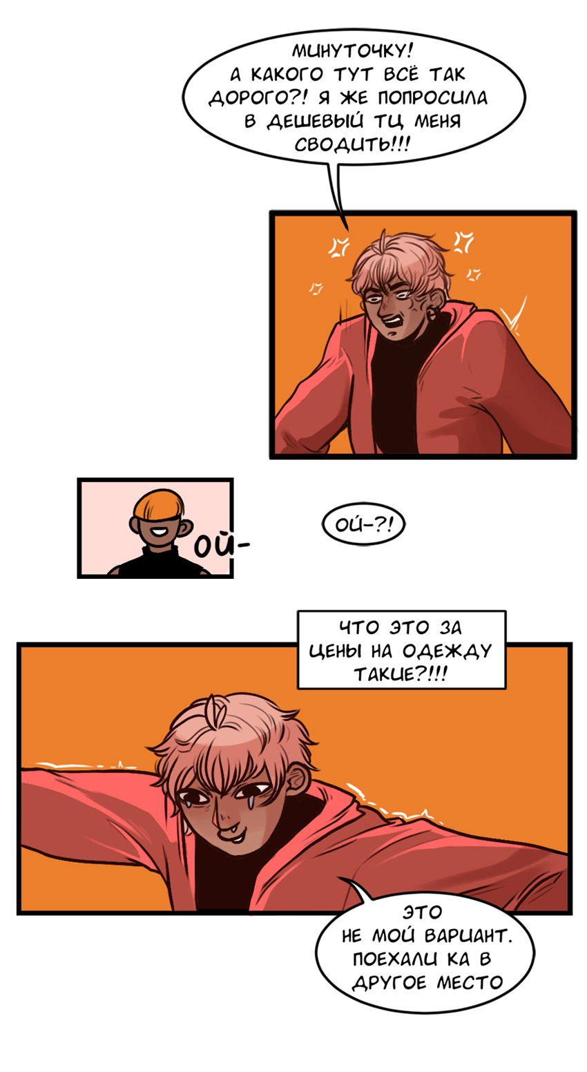 Read А в душе я монстр Manga Online