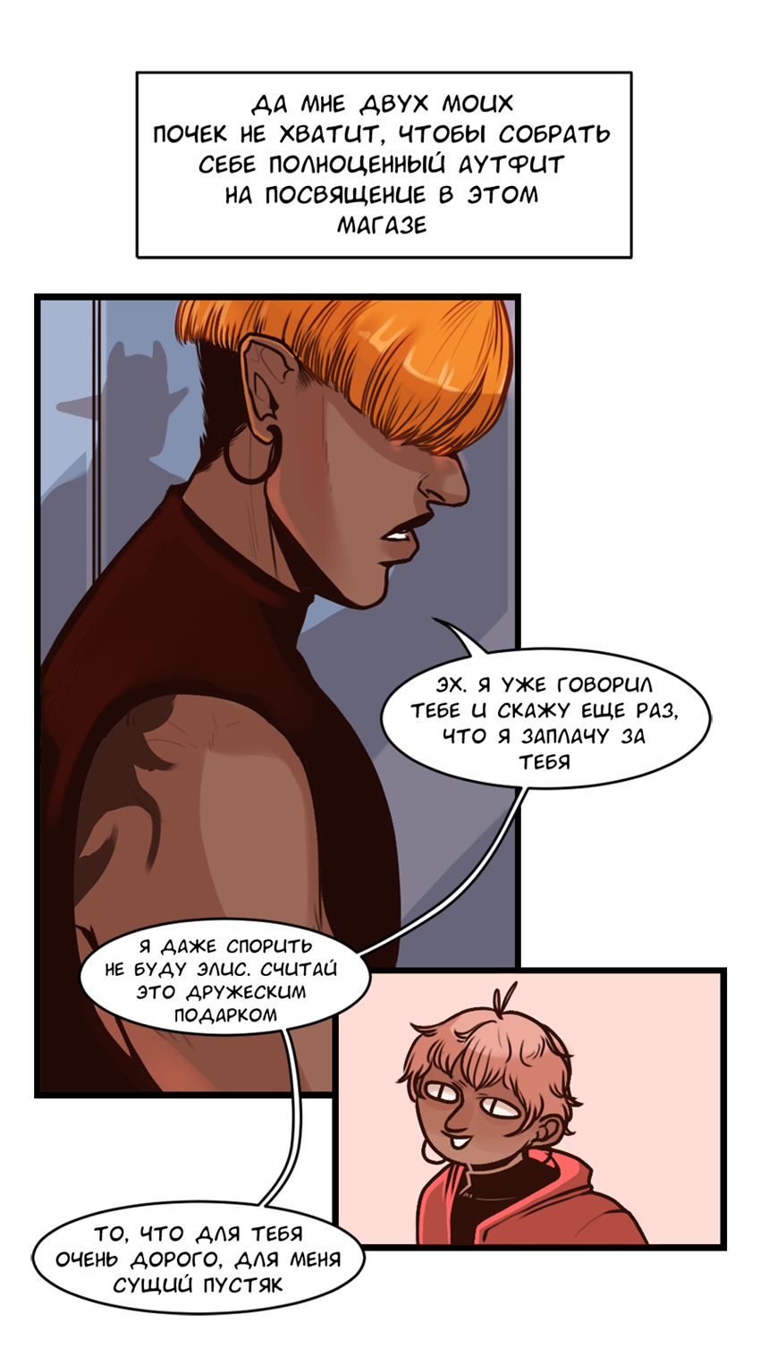 Read А в душе я монстр Manga Online