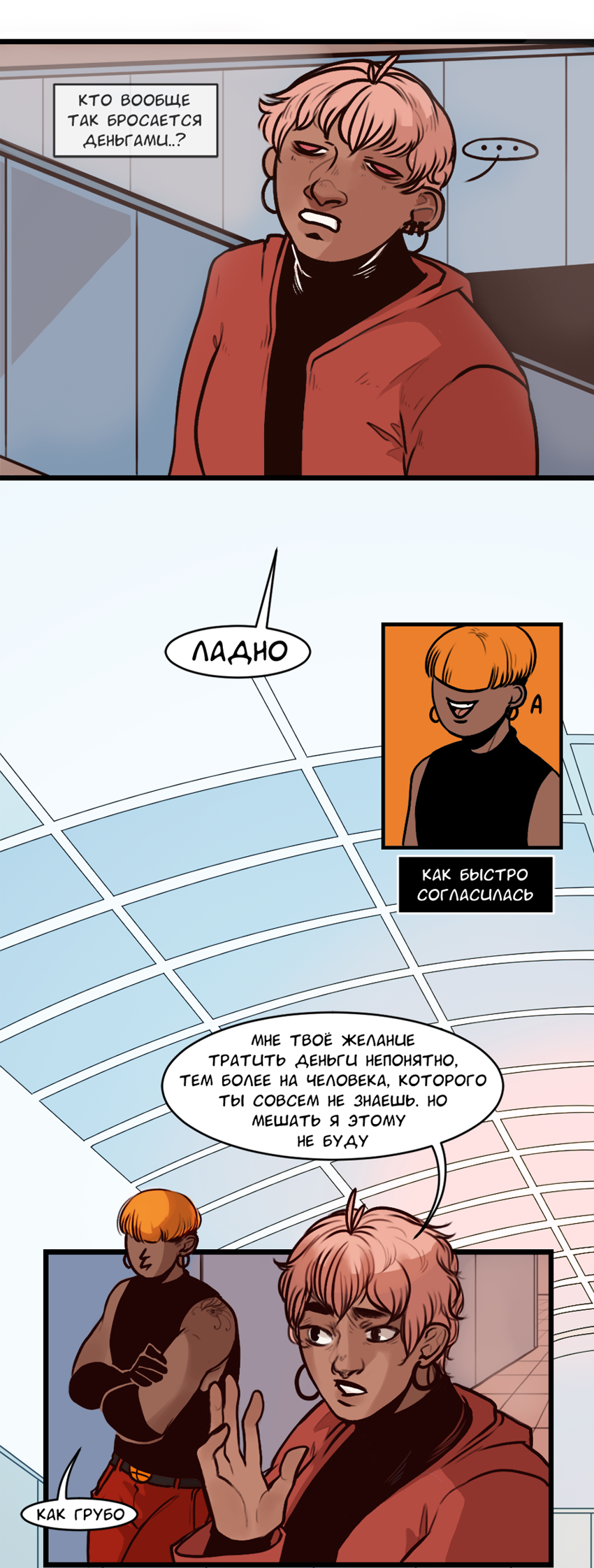 Read А в душе я монстр Manga Online