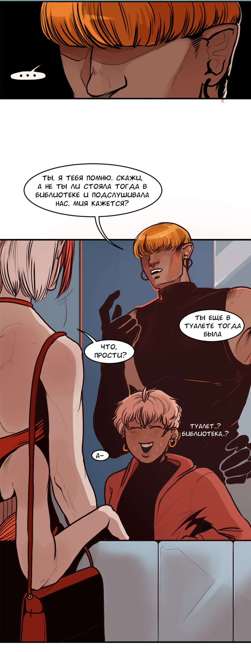 Read А в душе я монстр Manga Online