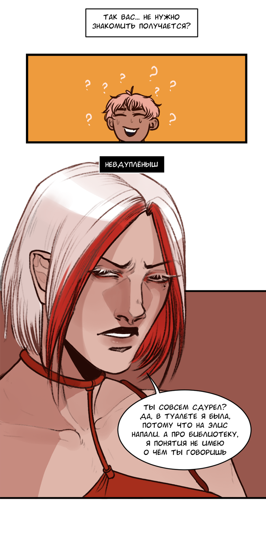 Read А в душе я монстр Manga Online